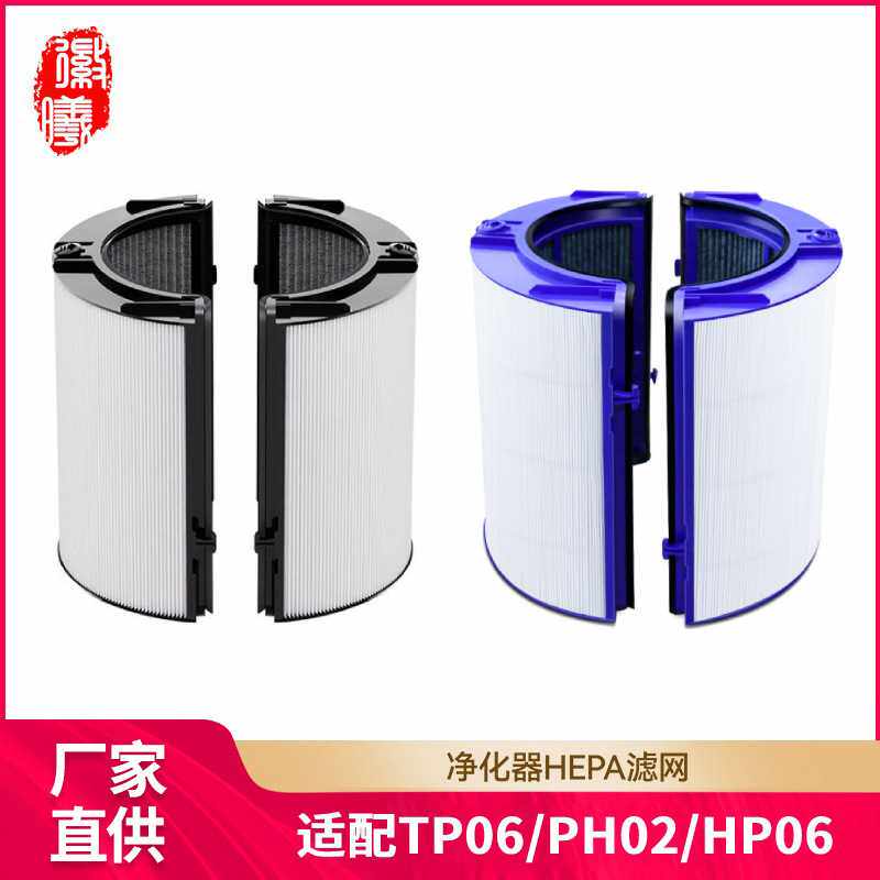 徽曦适用Dyson戴森HP06空气净化器TP06 PH02过滤网滤芯活性炭HEPA