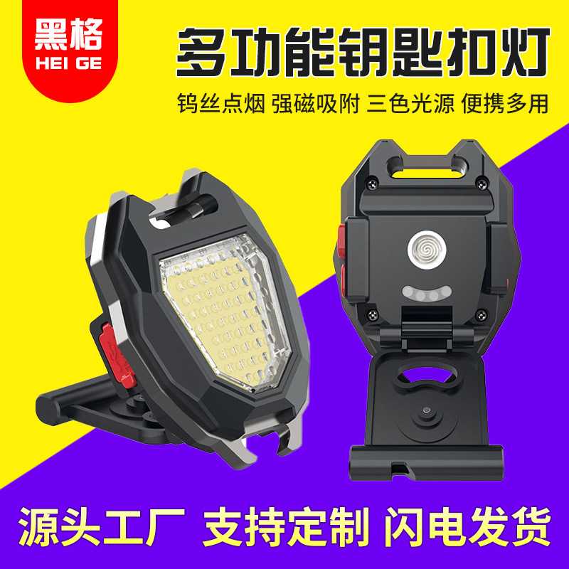 爆款钥匙扣灯迷你LED发光小手电筒 强光户外露营便携式小夜灯