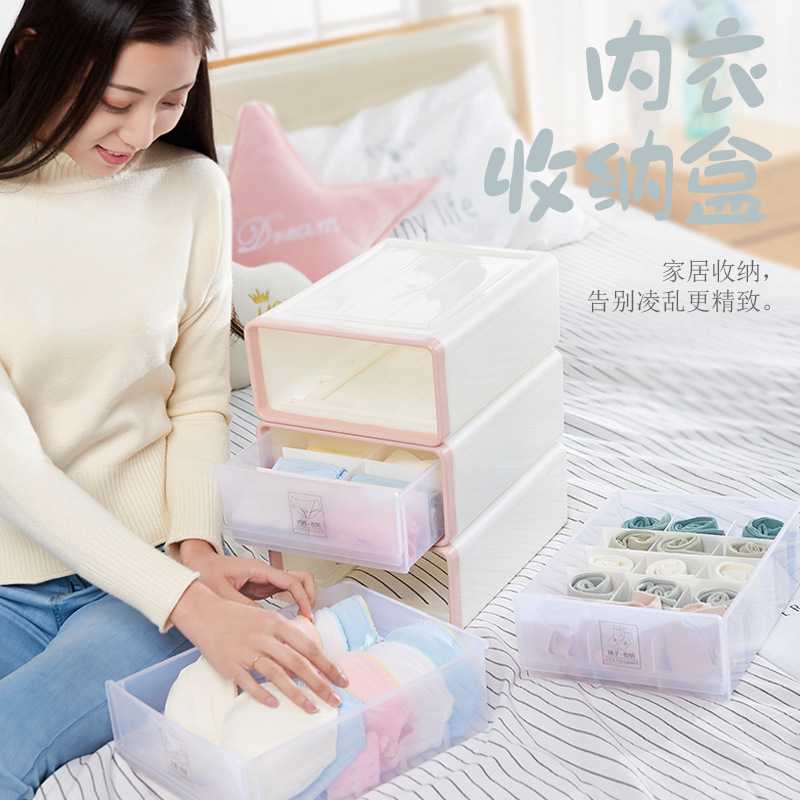 抽屉式内衣收纳盒衣柜女家用装内裤袜子收纳箱分隔可调胸罩文胸盒