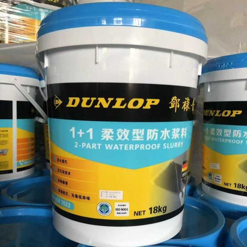 邓禄普1+1柔效性防水浆料 防水涂料 卫生间防水浴室 阳台18KG蓝色