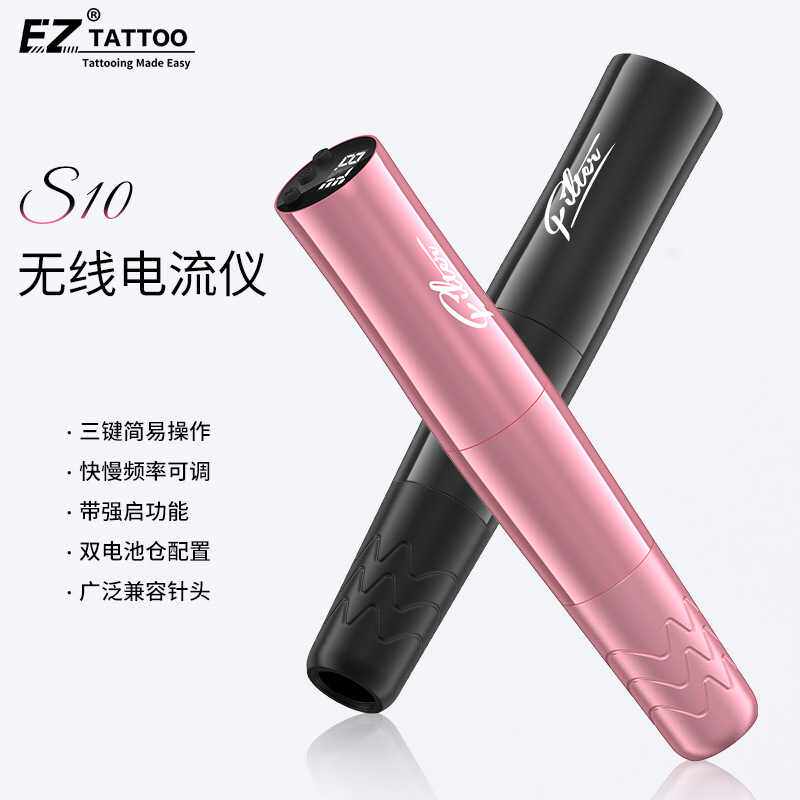 纹绣机器S10无线电流仪纹眉眼线漂唇多频仪野生眉雾眉纹身一体机