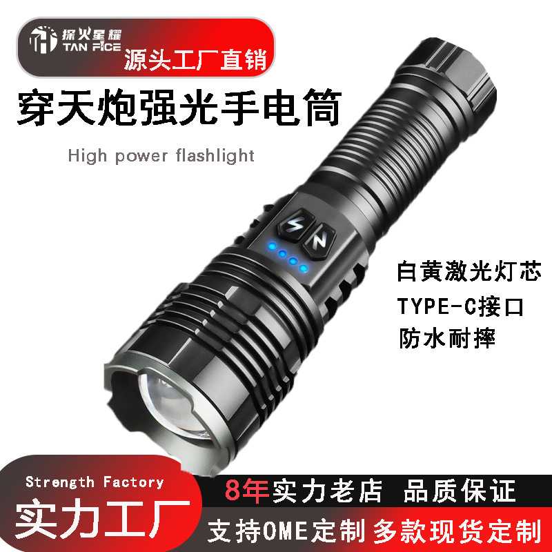 户外手电筒强光爆亮超强远射白黄双灯芯多功能充电便携长续航