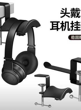 头戴式耳机支架耳机挂架多功能创意通用收纳桌面锁紧耳麦展示架