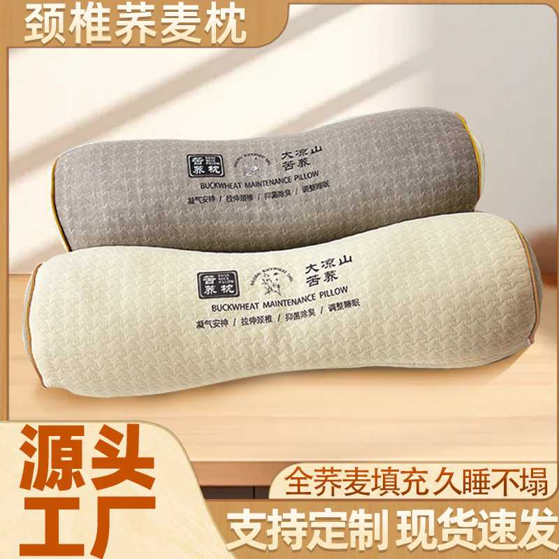全荞麦枕头护颈椎成人助睡眠骨头反弓牵引枕支撑硬圆柱颈椎枕枕头
