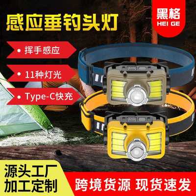 挥手感应头灯 COB强光大功率长续航夜钓户外骑行灯伸缩调焦头灯