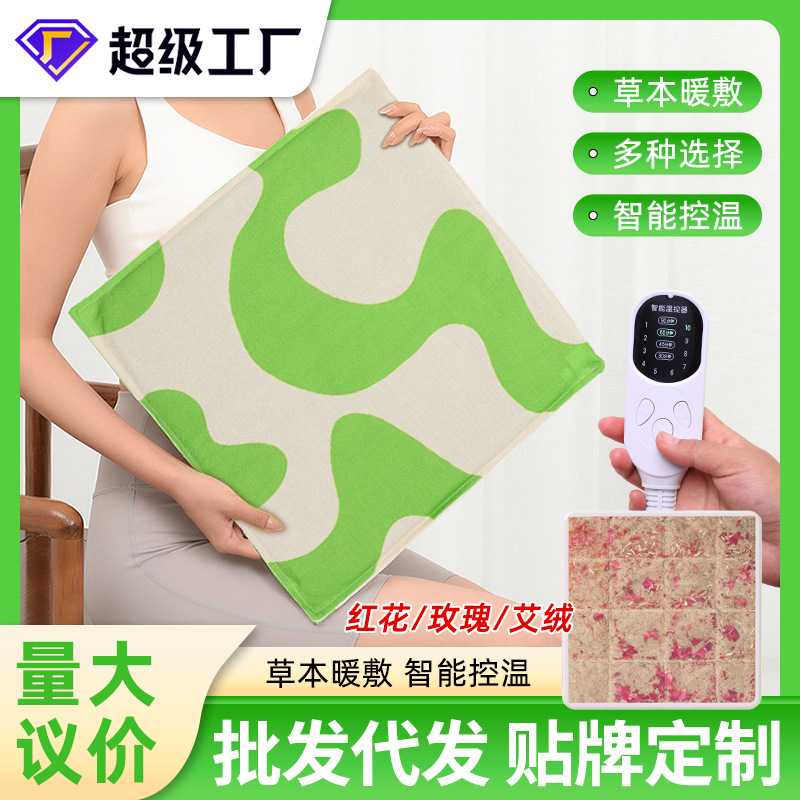 元气同款电加热坐垫艾草坐垫艾绒坐垫红花热敷亚麻绿色艾灸坐垫