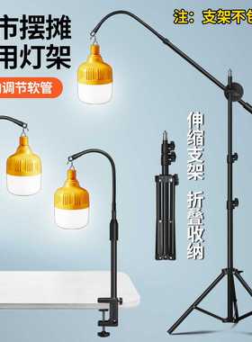 夜市摆摊挂灯架充电照明灯LED户外野露营三脚架便携伸缩支架杆子