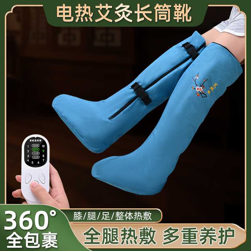 电加热艾灸靴艾绒长筒靴 护膝护脚艾灸理疗热敷关节保暖艾灸靴