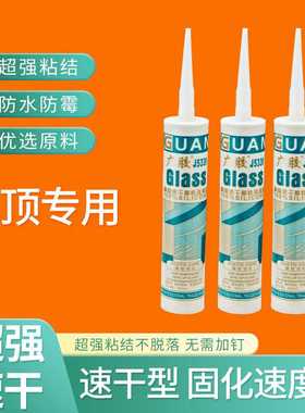 白色修补酸性硅酮快干密封胶玻璃胶填缝密封集成吊顶蜂窝板封边