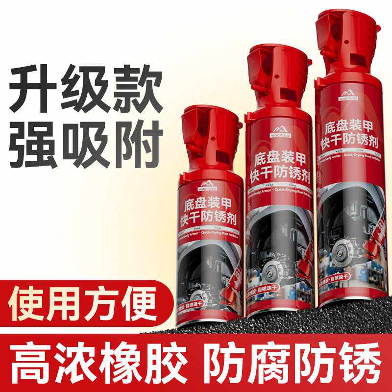 自喷式汽车底盘装甲漆防锈防腐漆隔音胶护甲树脂型侧裙边颗粒粒胶