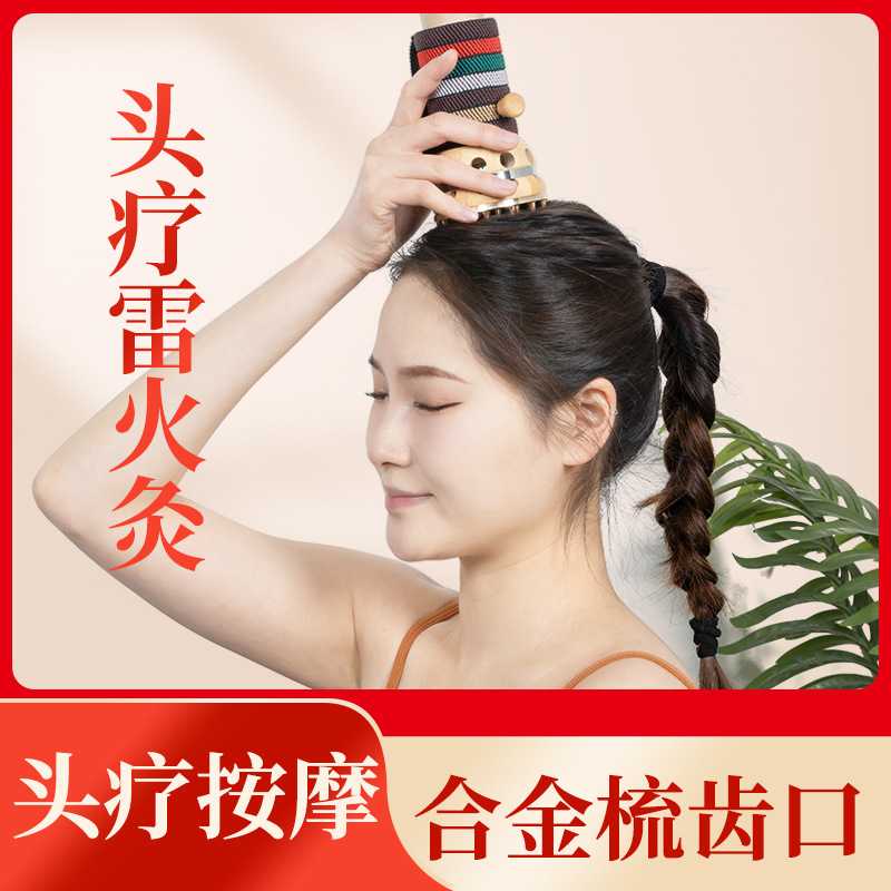 砭石罐头疗按摩艾灸仪雷火灸筒手持艾灸工具艾条筒刮痧罐