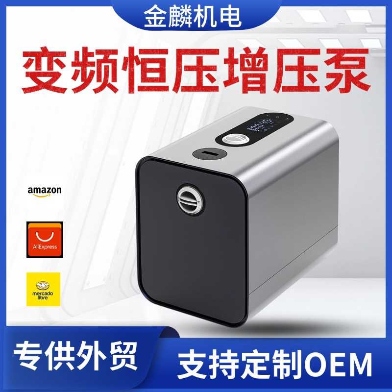 变频恒压增压泵家用全自动全屋自来管热水器抽水泵加压自吸泵