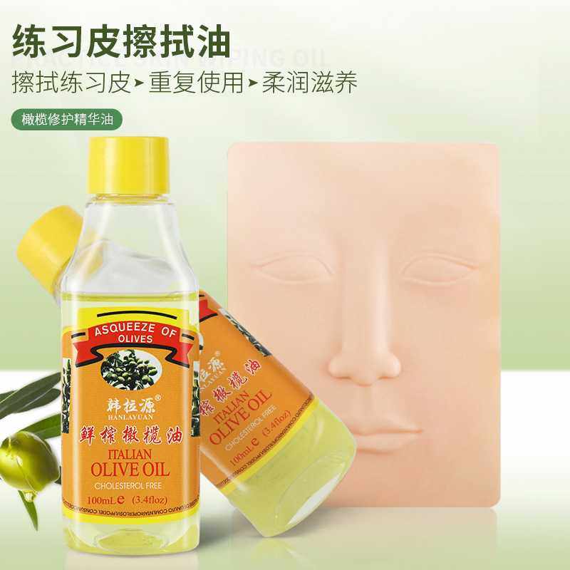 纹绣练习皮专用擦拭油纹绣擦假皮橄榄油假皮3D硅胶仿真皮清洁用品,洗护清洁剂/卫生巾/纸/香薰,家私清洁/护理剂,淘宝优惠券,粉丝福利购,淘宝优惠卷