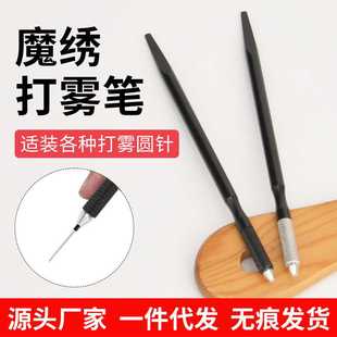 纹绣手工绣笔半永久纹眉毛雾眉打雾笔针片笔杆刀柄新手学习工具