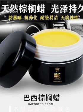 车蜡镀膜黑白色车专用通用汽车打蜡划痕修复去污上光棕榈蜡车漆养