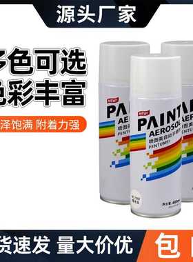 白色自喷漆汽车墙面木器漆专用油漆乳白奶白米白哑光白色自动喷漆