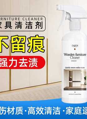 肤感柜门白色家具清洁剂去手印专用油污发黄木质门衣柜橱柜清洗剂