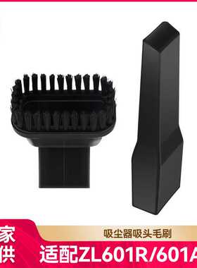 徽曦适用美的吸尘器配件吸头毛刷扁吸嘴ZL601R/A SC861A/u1吸嘴