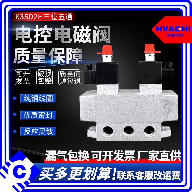 电磁阀K25D2H/K25D/K25DH-08/10/15/20/25老阀双电控换向阀大流量