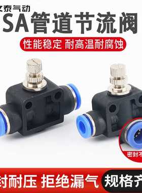 管道节流阀lsa8蓝色塑快速气管接头工具配件气动快插接头可调速阀