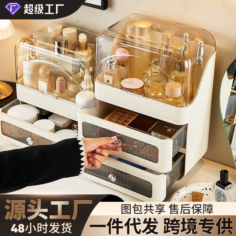 化妆品抽屉式收纳盒桌面防尘高级感大容量梳妆台口红护肤品带盖