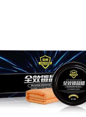 汽车镀膜蜡白色车漆保养修复划痕专用蜡抛光镀膜划痕养护车漆去污