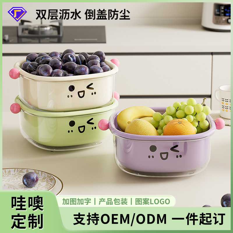 多巴胺双层沥水篮新款厨房家用客厅茶几大号水果盘倒盖防尘洗菜盆