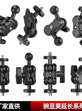 手机直播支架配件1/4螺丝转球头17.4豌豆夹魔术臂补光灯万向云台