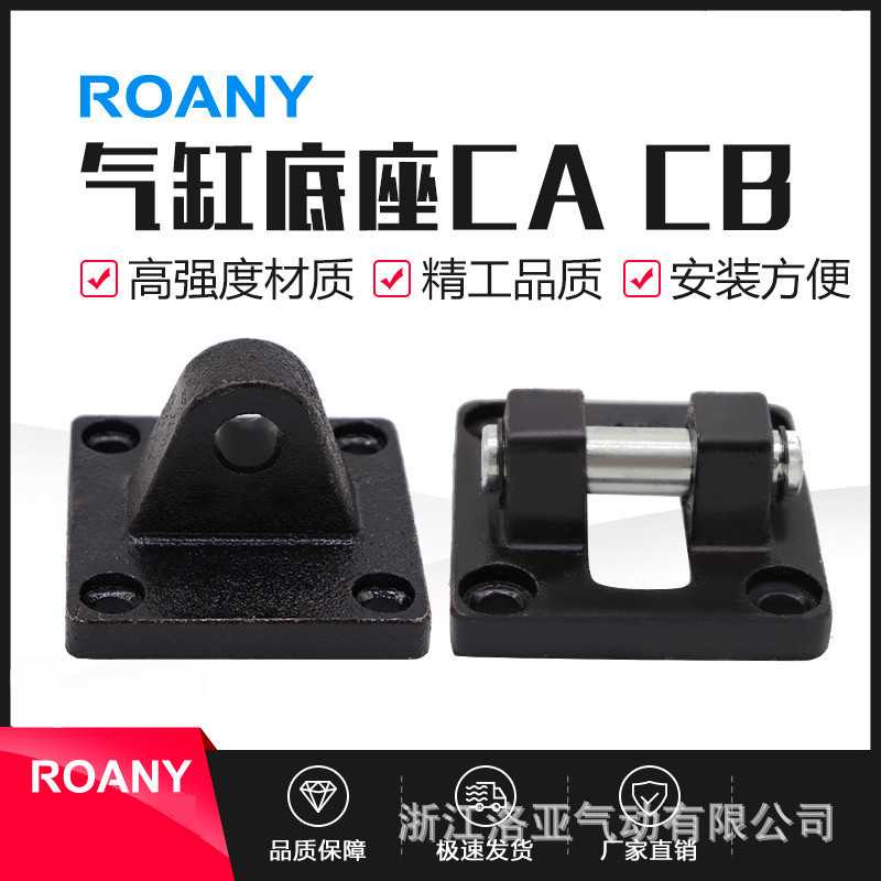 SC气缸附件配件底座双耳环CB32/40/50/63/80/100/125/160/200/250