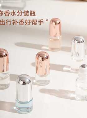 香水分装瓶迷你滚珠高端便携精致小样空瓶子玻璃精油5ml分装神器