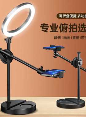 手机俯拍支架桌面多功能补光灯美食书法画画视频拍摄抖音直播支架