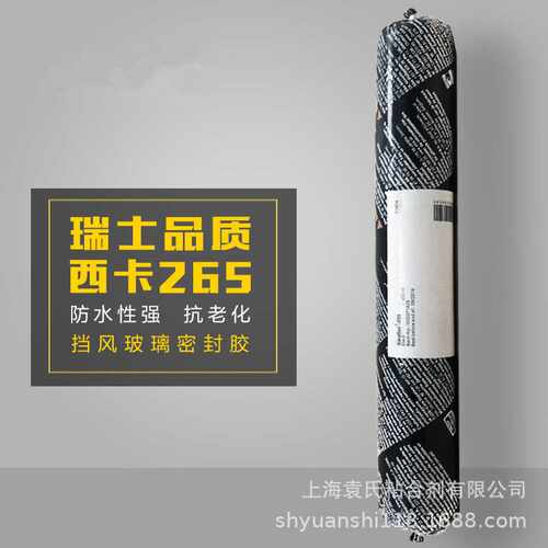 西卡聚氨酯 265 密封胶 粘结胶 玻璃胶 高弹性填缝胶 黑色 600ml