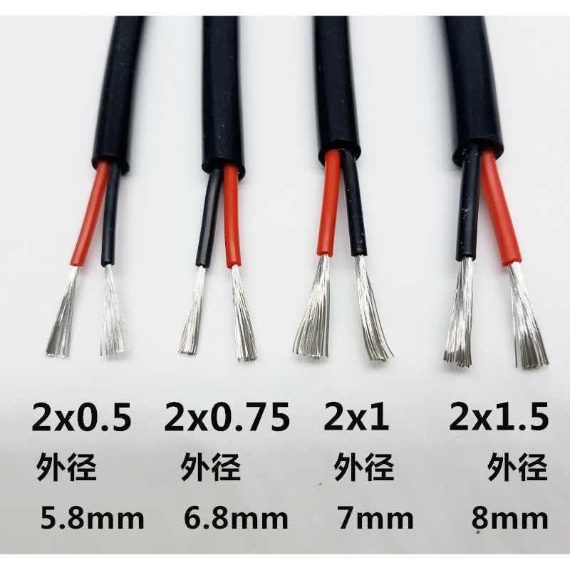 特软硅胶线2芯耐高温硅橡胶护套电源电缆线0.5/1/2.5/4/6平方