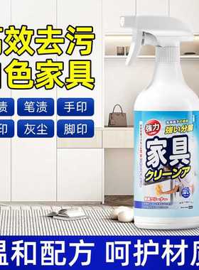 白色家具清洁剂去污去黄肤感门柜去手印专用擦洗木质衣橱柜子器神