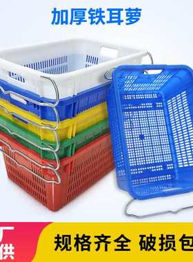 塑料周转筐长方形加厚箩筐铁耳蓝色周转菜箩果蔬运输中转箩筐