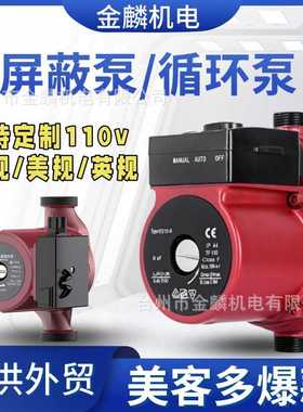 RS15/9屏蔽泵暖气冷热水循环泵壁挂炉太阳能热水管道增压泵