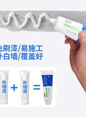 家用白色补墙膏 防水涂料墙面修复膏墙面腻子膏 腻子粉现货
