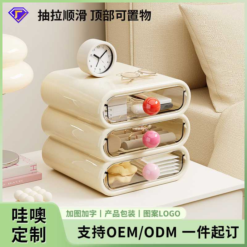 化妆品收纳盒家用梳妆台高级感卧室大号大容量桌面抽屉塑料收纳柜