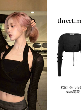 threetimes张元英姜惠元同款2025春秋针织外搭开衫长袖罩衫坎肩女