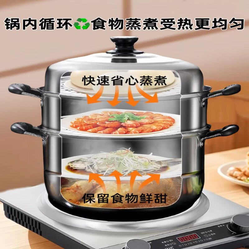 食品不锈钢多层蒸锅家用大容量超大三层蒸煮锅一体电磁炉适用商用