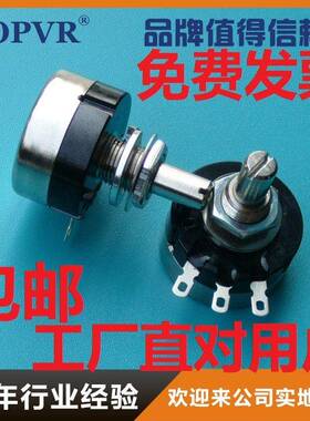 RV24YN20S电位器TOPVR品牌生产厂家直营店可订做特殊规格