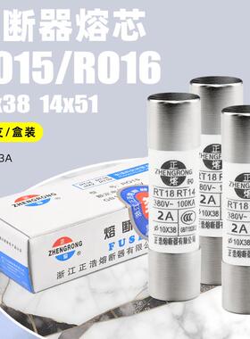 正浩 R015熔断器 RO15陶瓷保险丝管10X38 RT18 1A 2A 3A 5A 6A 10