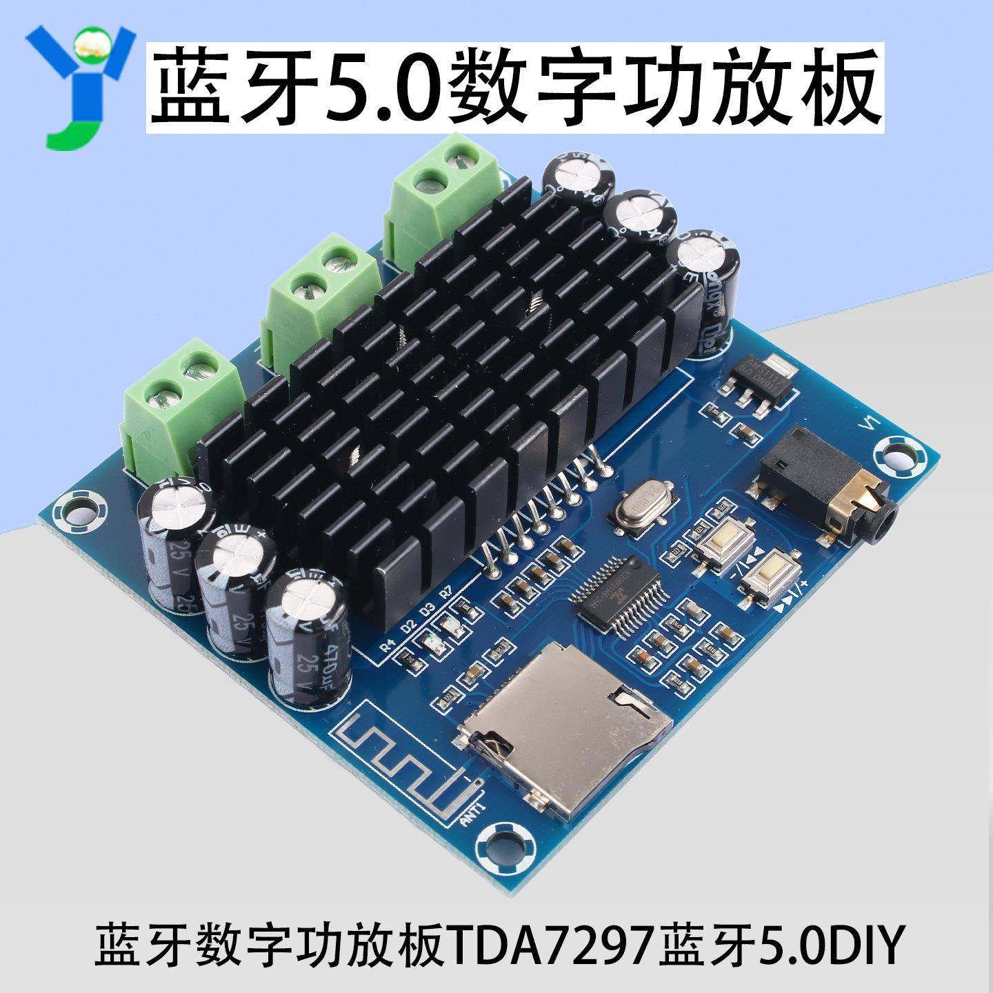 TDA7297蓝牙5.0数字功放板15W*2无线音箱音频放大板双声道功放板