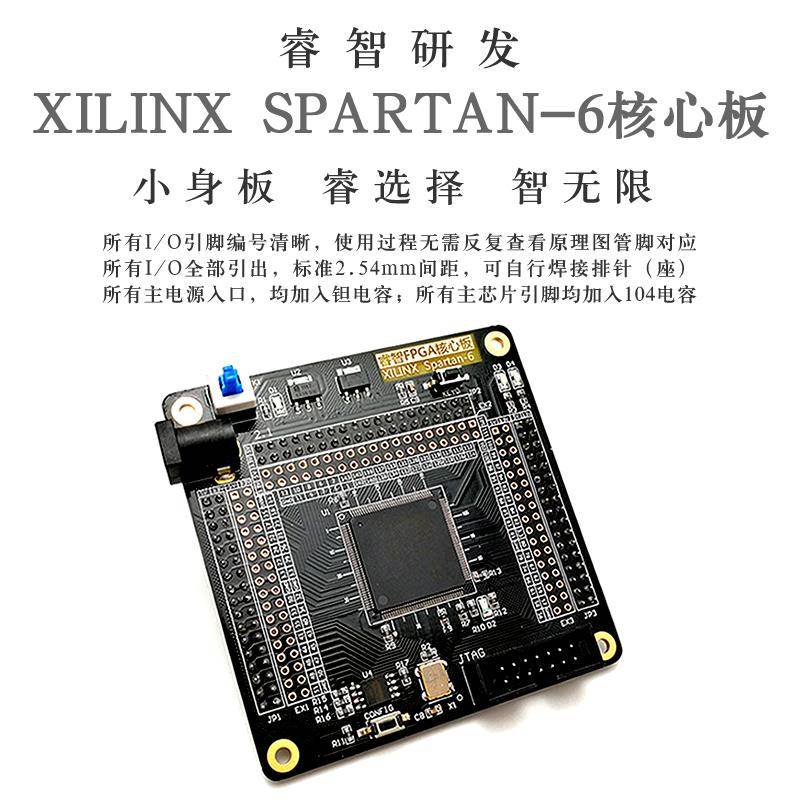 XILINX Spartan-6 FPGA开发板 XC6SLX9核心开发板 嵌入式系统开发