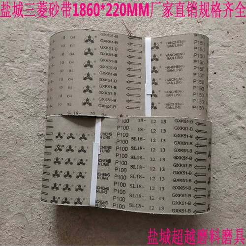 砂带1860*220MM/木工金属砂带强力砂带环形砂带GXK51-B砂布带条圈