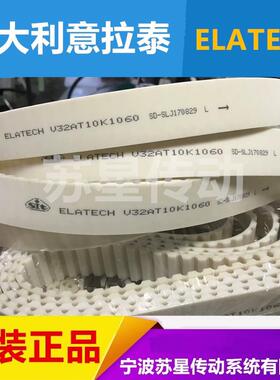 意大利意拉泰ELATECH同步带T5/T10/AT5/AT10/L/XL/T20开口/接驳带