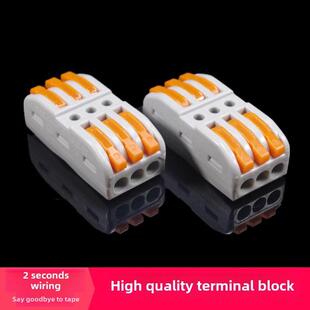 林航KV313万能接线端子SPL 端 3电线快速接线端子三进三出按压式