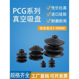 PCG3 包邮 90MM全系列 强力吸嘴 工业气动配件 机械手真空吸盘