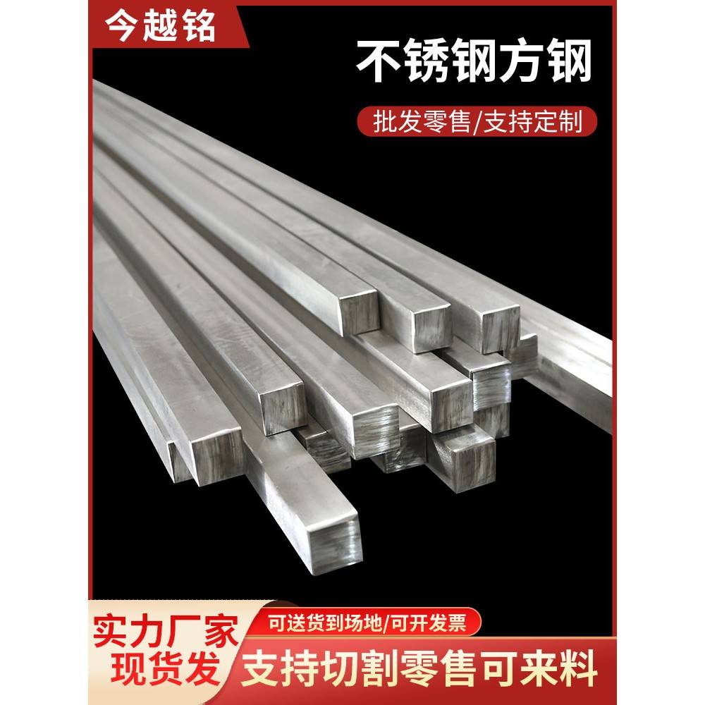 304不锈钢条扁条316扁条扁铁钢条实心方块方条201方钢型材冷拉