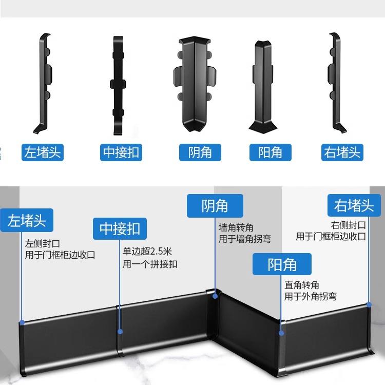挂式款铝合金踢脚线6cm8cm卡扣式阳角阴角中接左右堵头地脚线配件